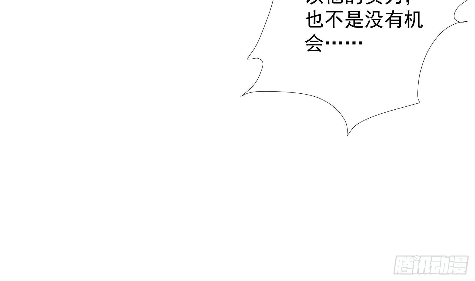 第32话 林诚败北？ 第48页