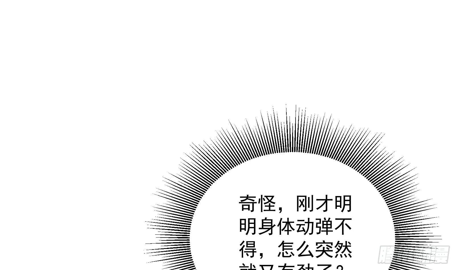 第32话 林诚败北？ 第49页