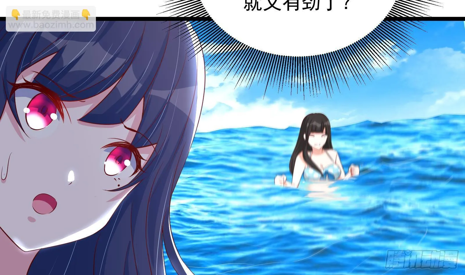 第32话 林诚败北？ 第50页