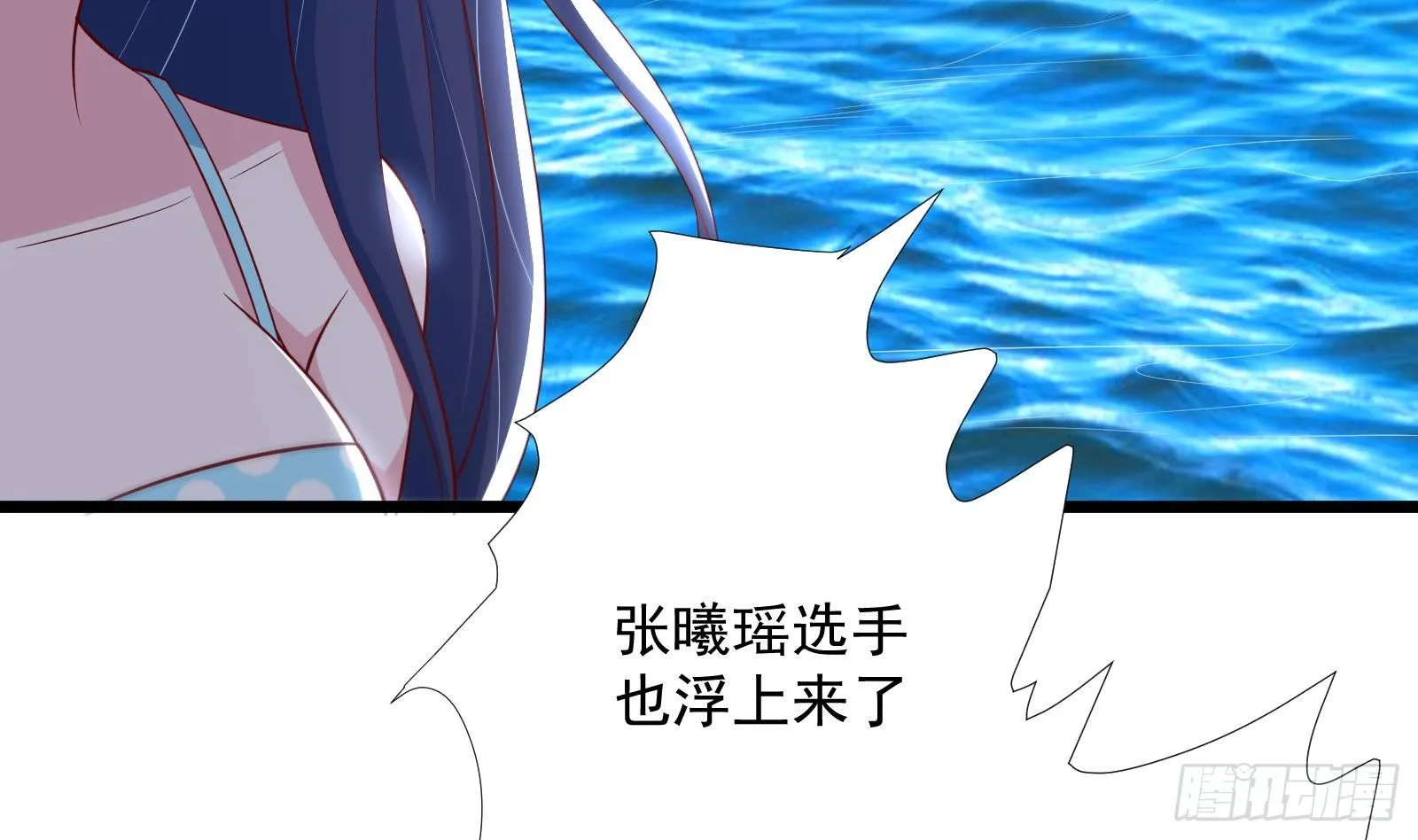第32话 林诚败北？ 第51页