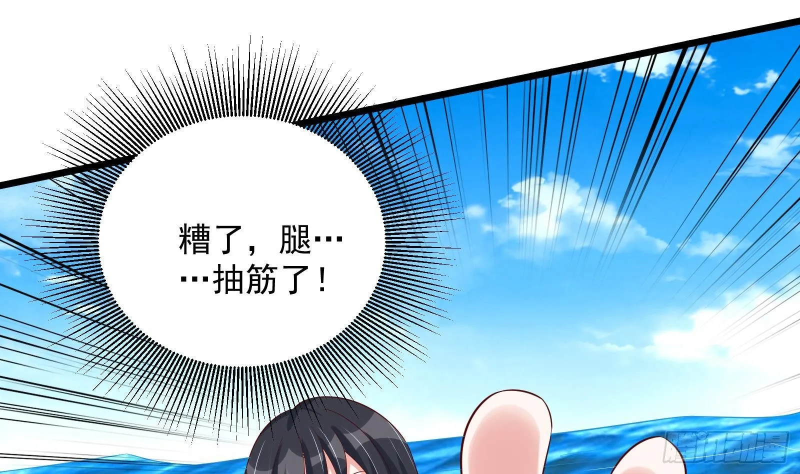 第32话 林诚败北？ 第53页