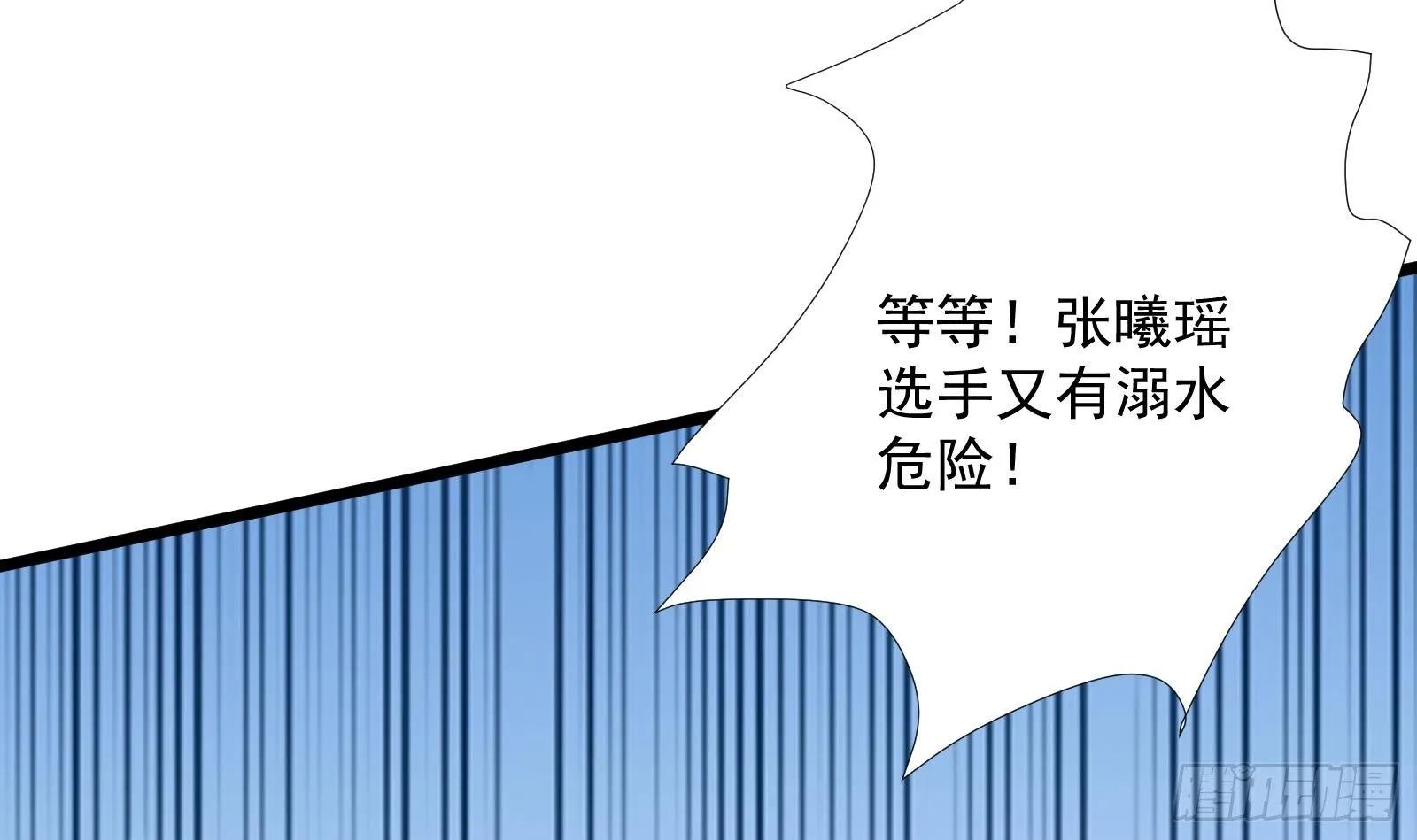 第32话 林诚败北？ 第55页