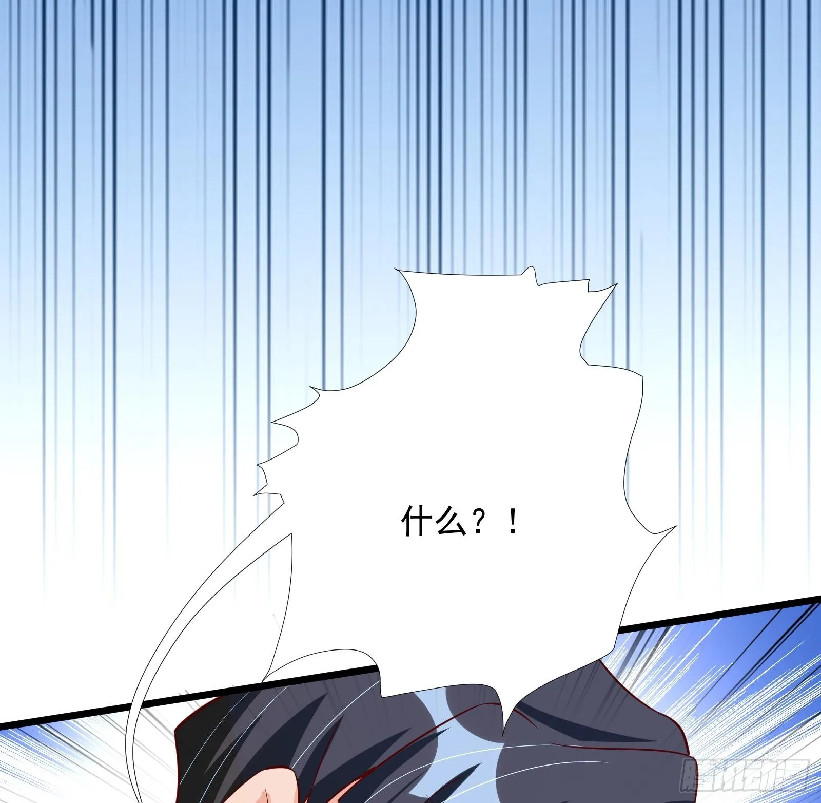 第32话 林诚败北？ 第56页
