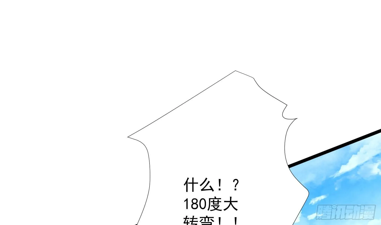 第32话 林诚败北？ 第59页