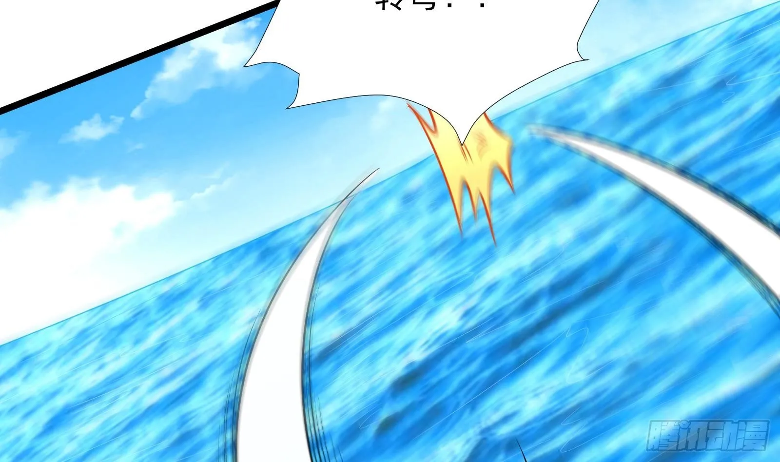 第32话 林诚败北？ 第60页