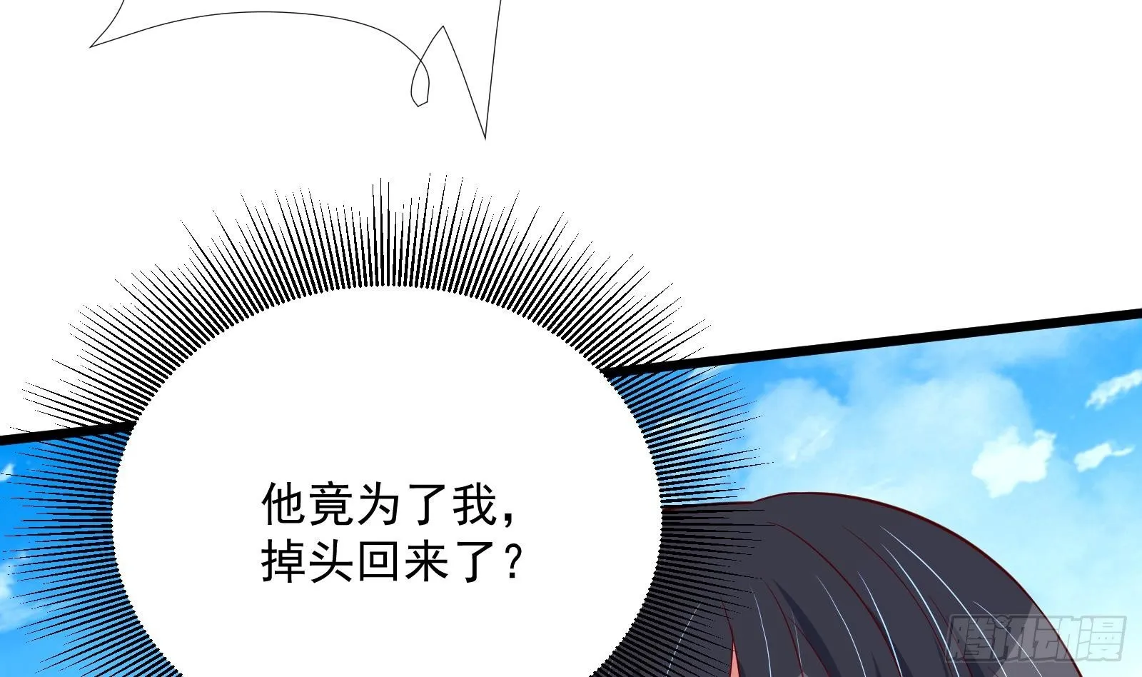 第32话 林诚败北？ 第63页