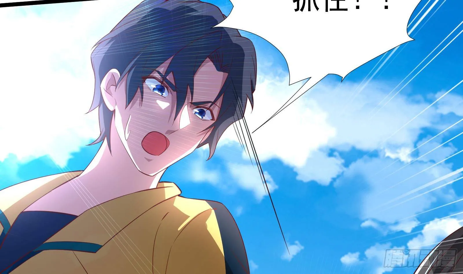 第32话 林诚败北？ 第66页