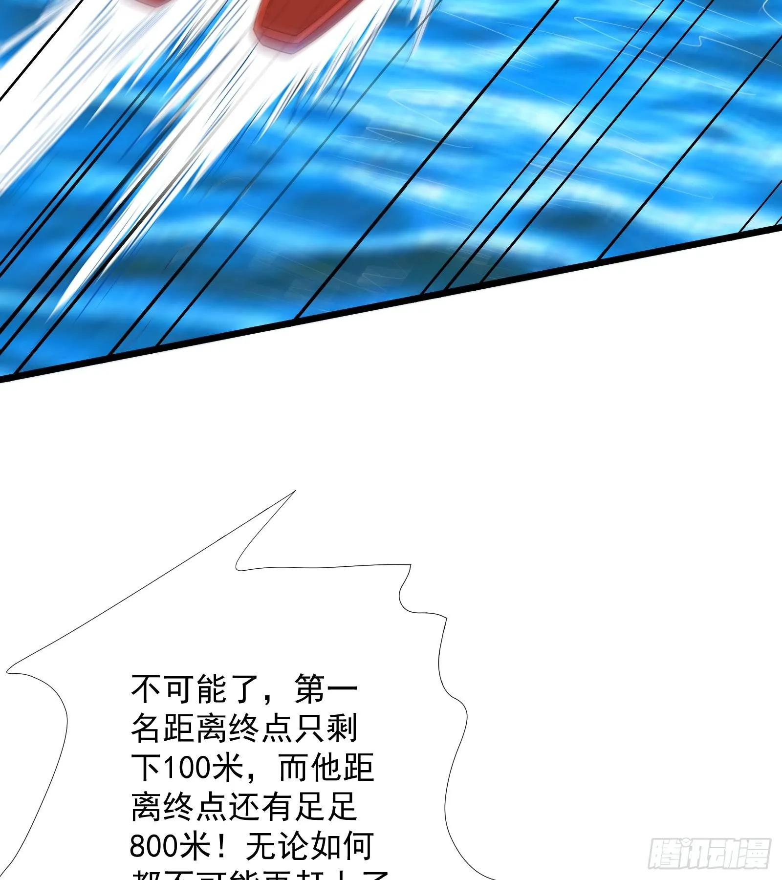 第32话 林诚败北？ 第74页