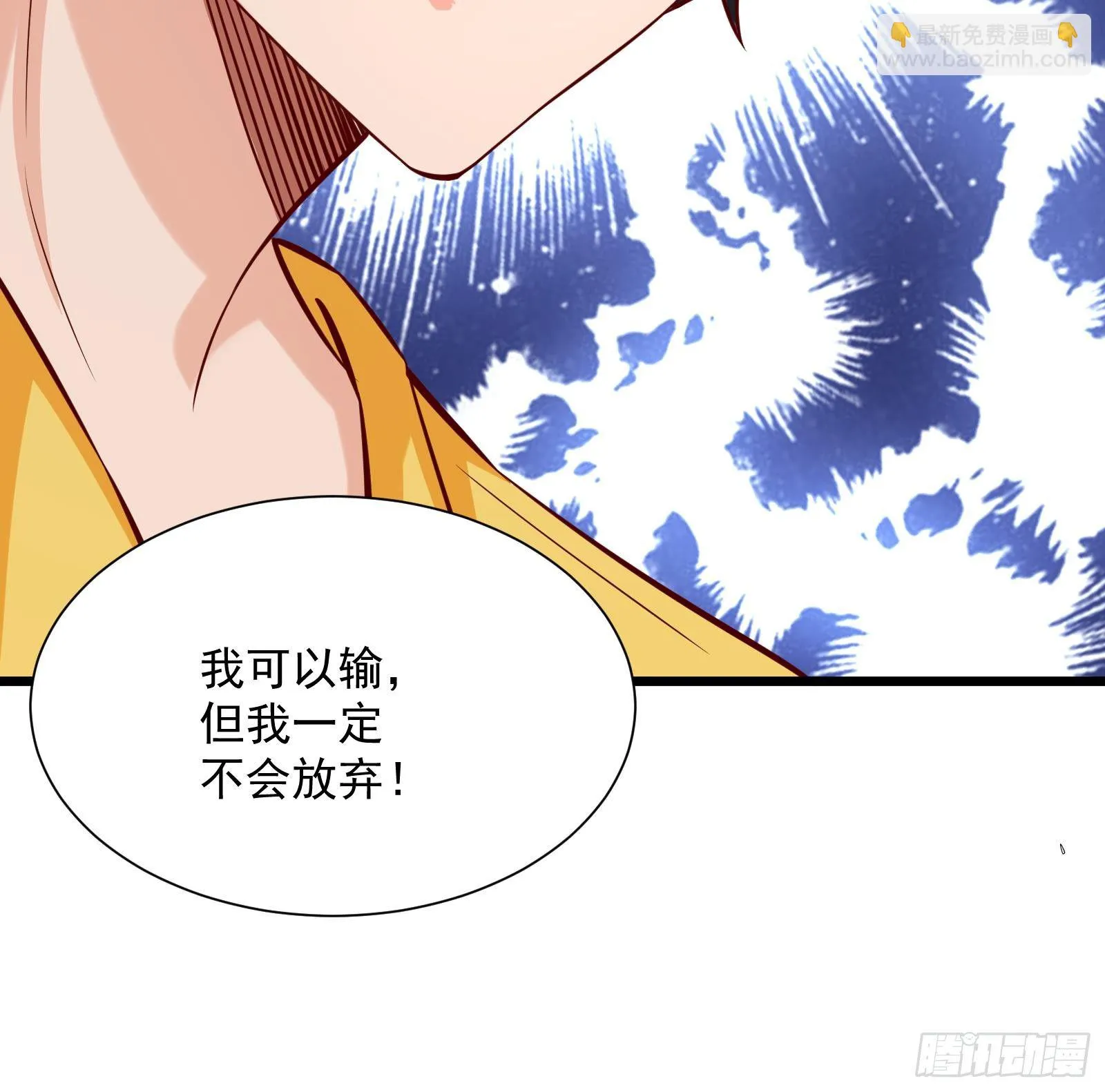 第32话 林诚败北？ 第82页
