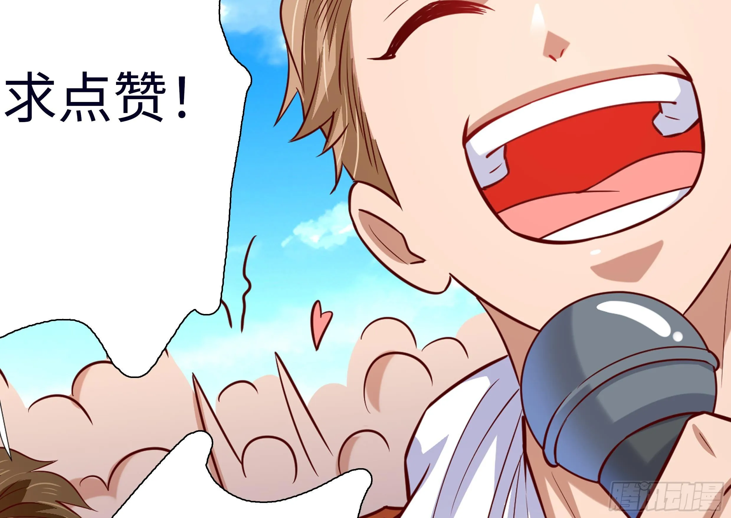 第32话 林诚败北？ 第87页