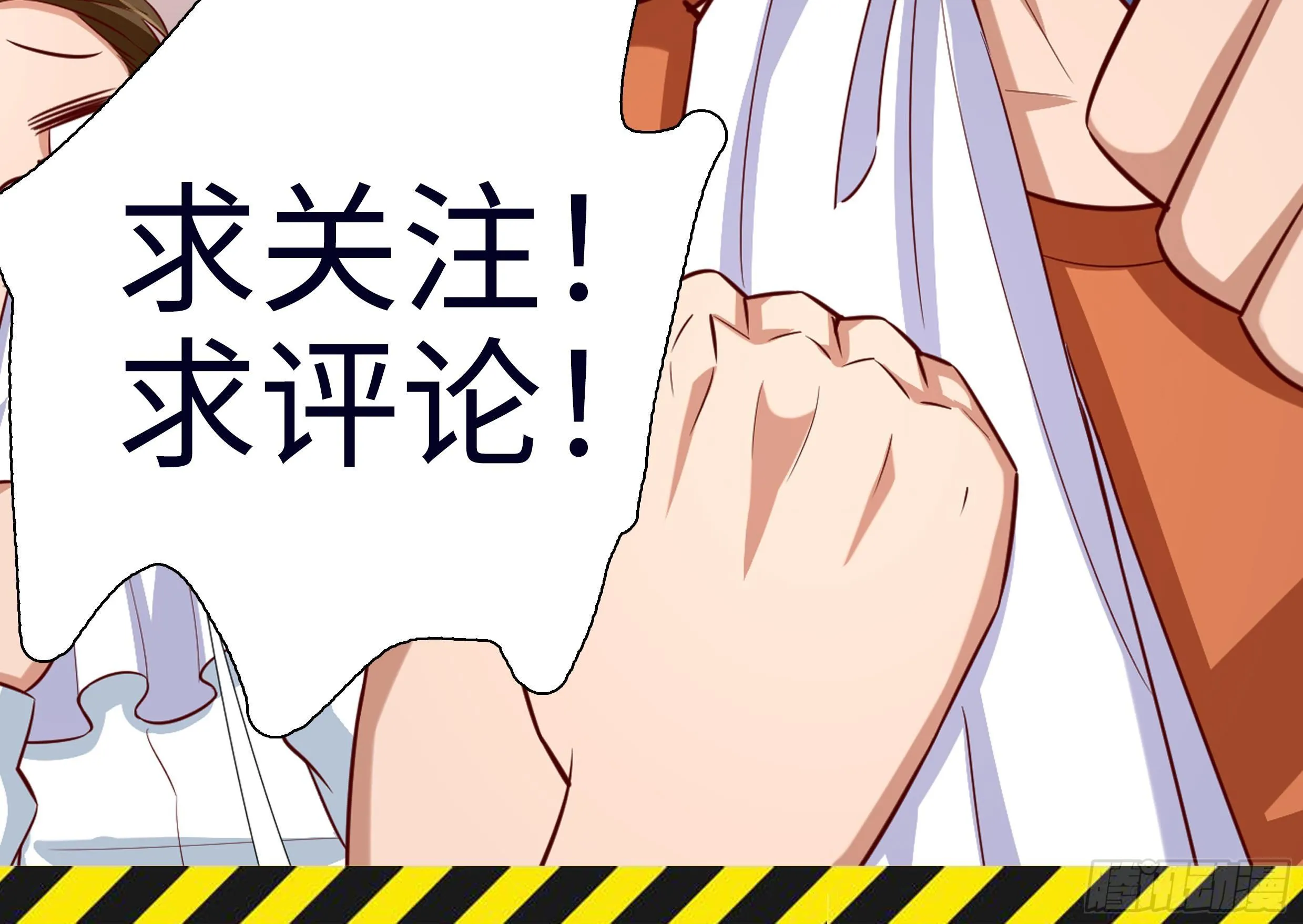 第32话 林诚败北？ 第88页