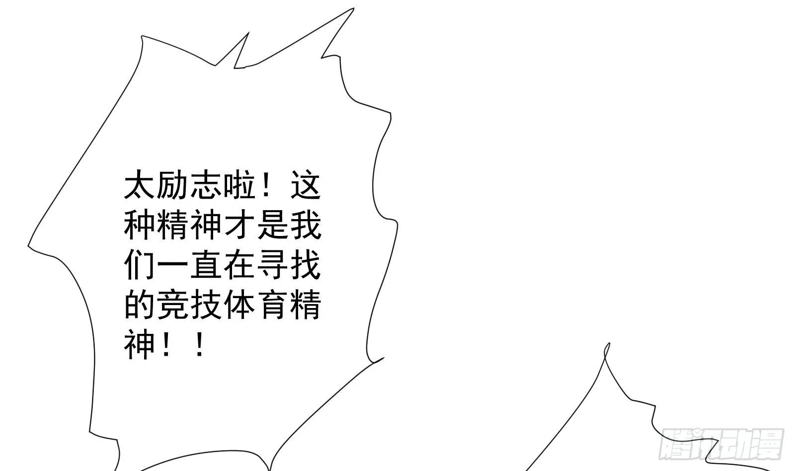 第33话 这个逆转竟然如此华丽 第2页