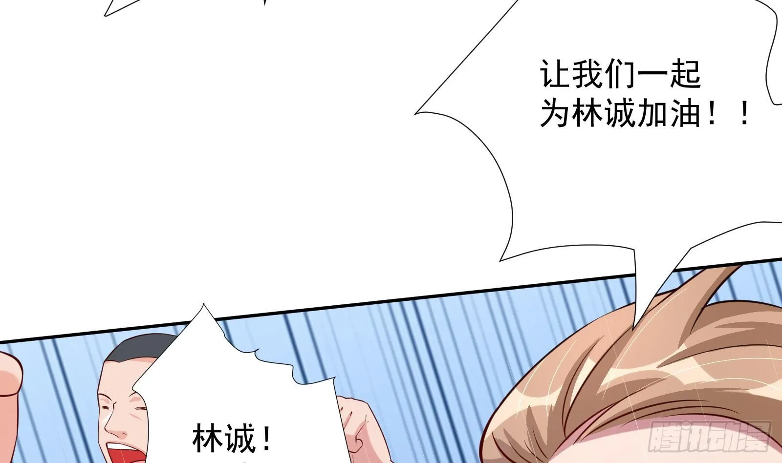 第33话 这个逆转竟然如此华丽 第3页