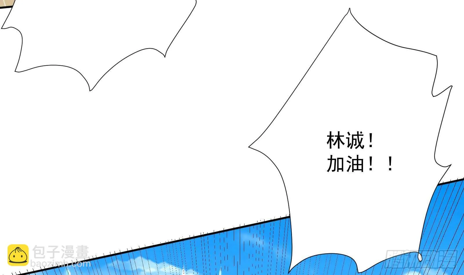 第33话 这个逆转竟然如此华丽 第6页