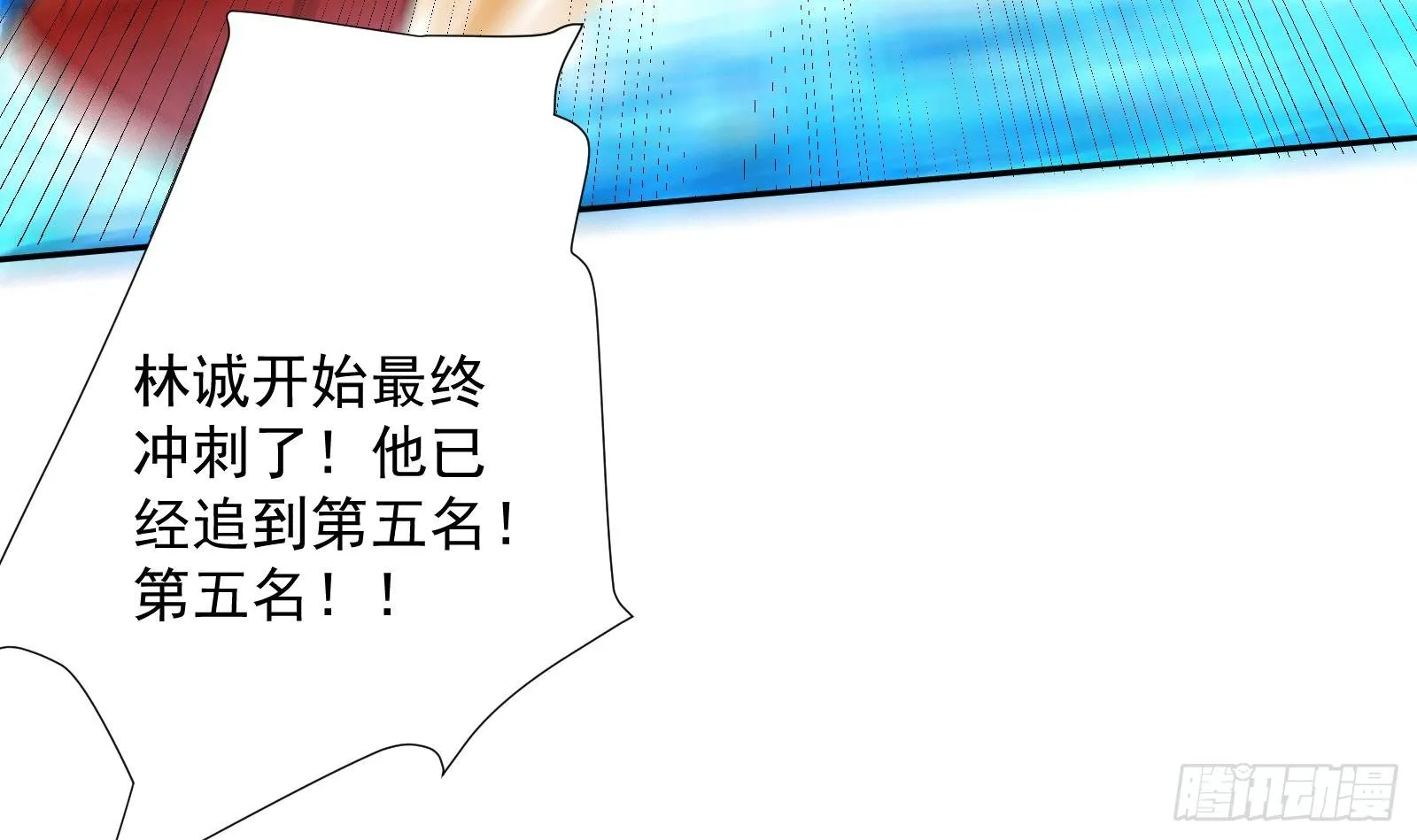 第33话 这个逆转竟然如此华丽 第10页
