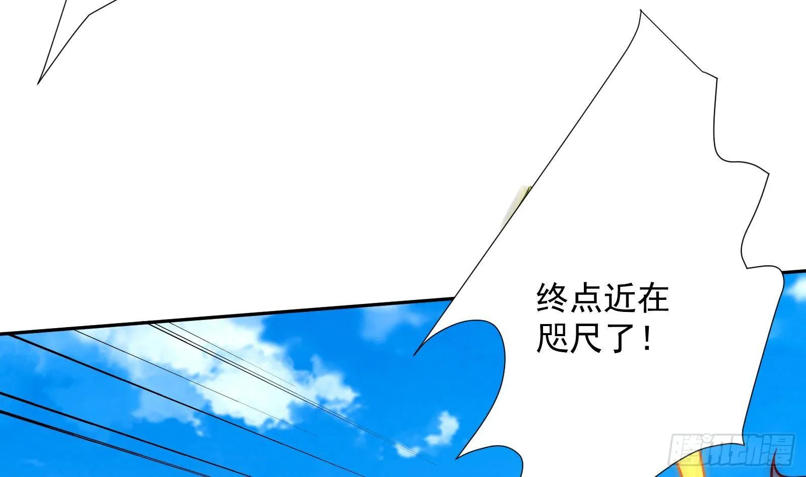 第33话 这个逆转竟然如此华丽 第11页