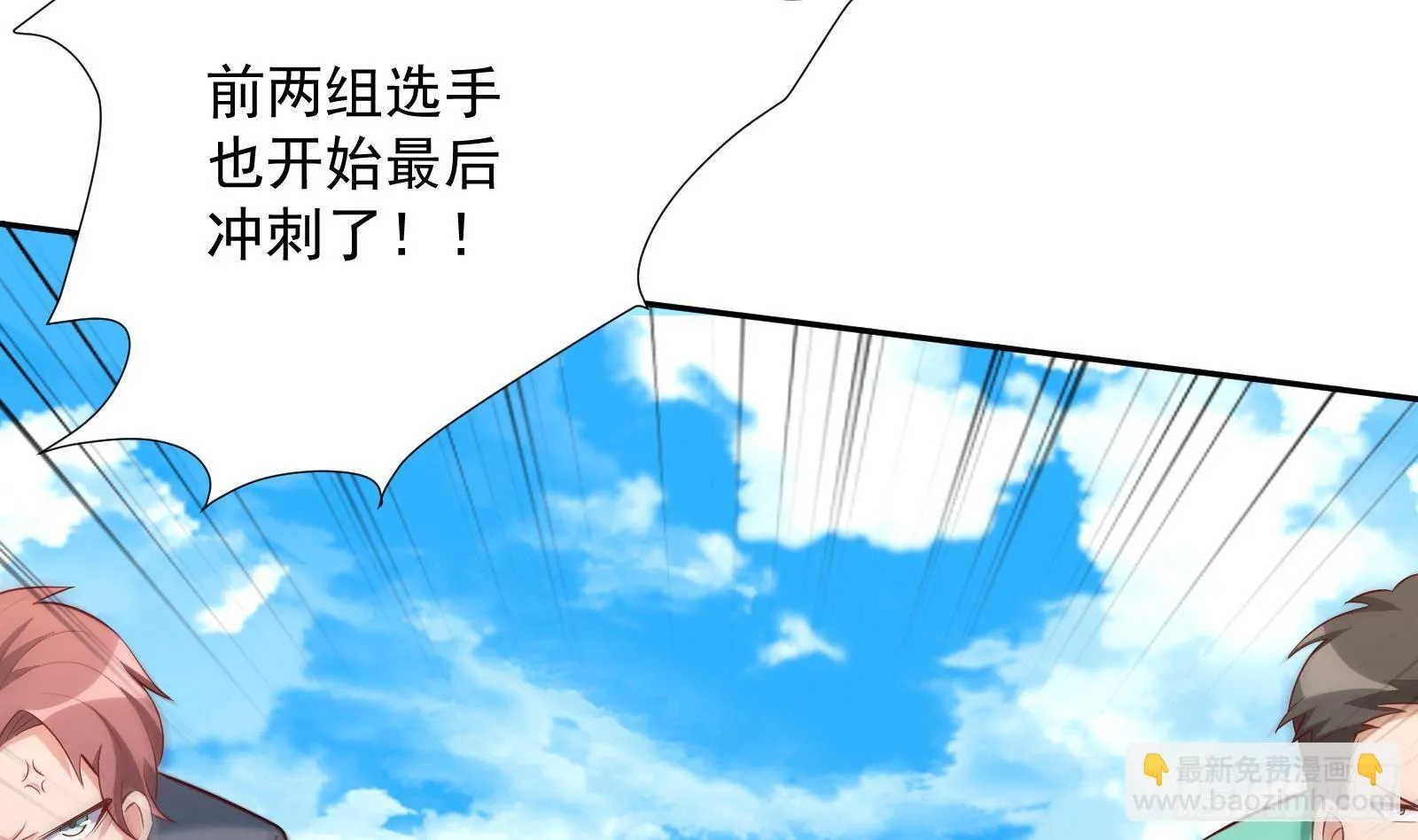 第33话 这个逆转竟然如此华丽 第15页