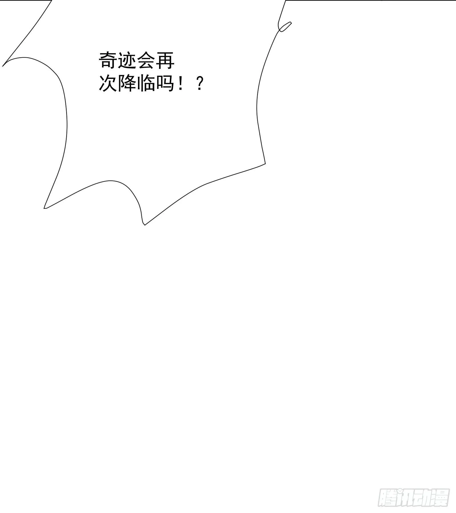 第33话 这个逆转竟然如此华丽 第19页