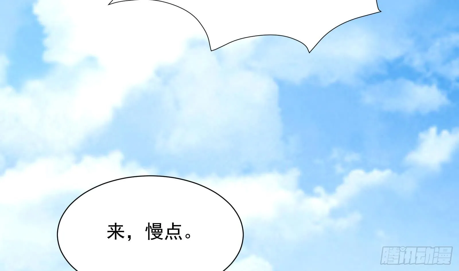 第33话 这个逆转竟然如此华丽 第24页