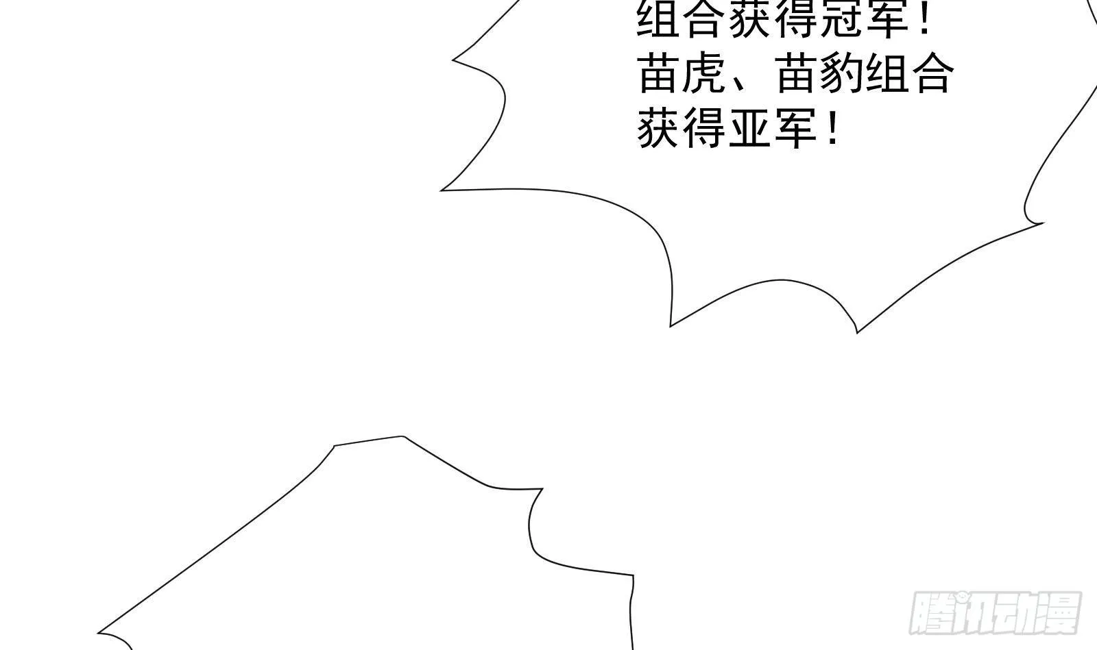 第33话 这个逆转竟然如此华丽 第28页