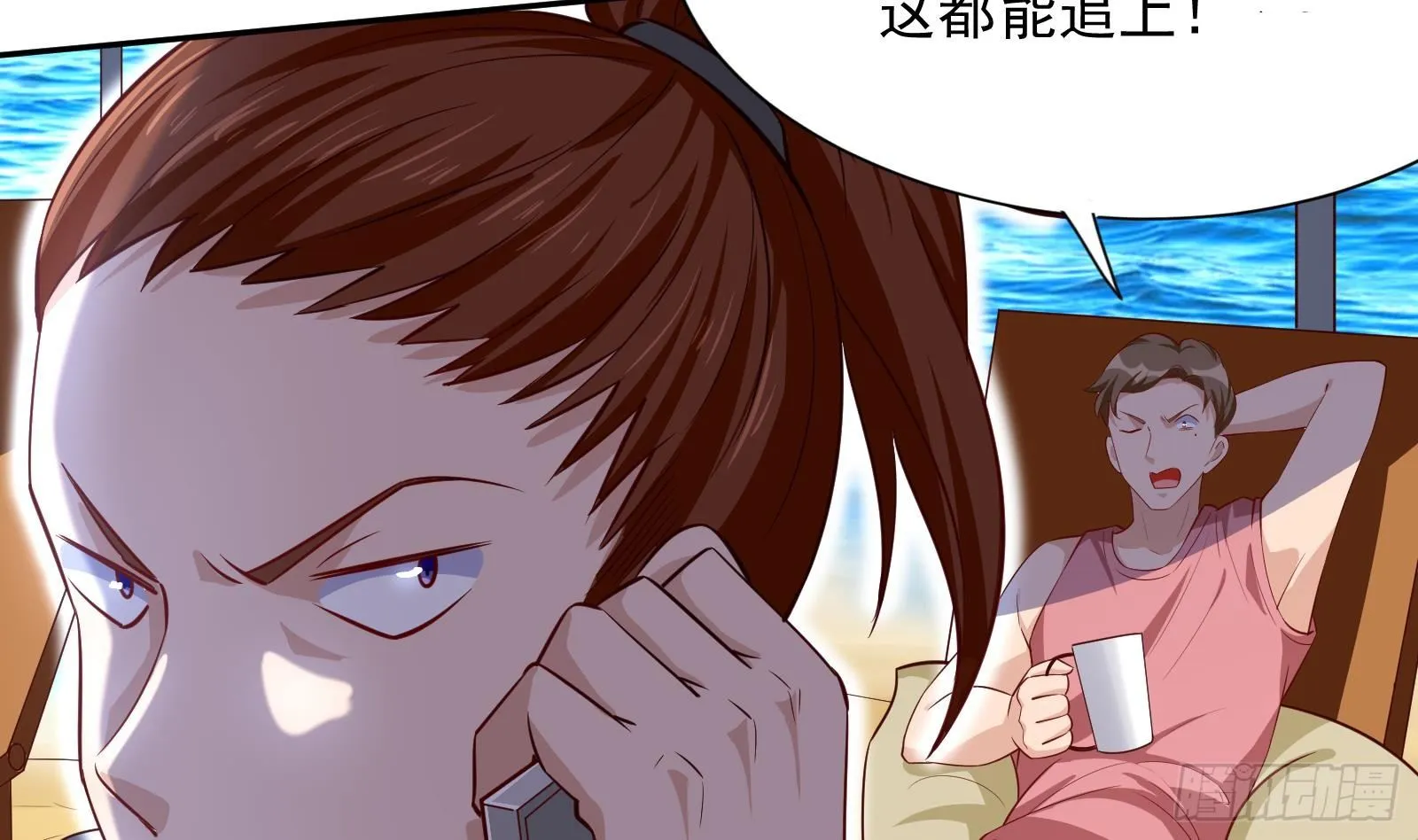 第33话 这个逆转竟然如此华丽 第30页
