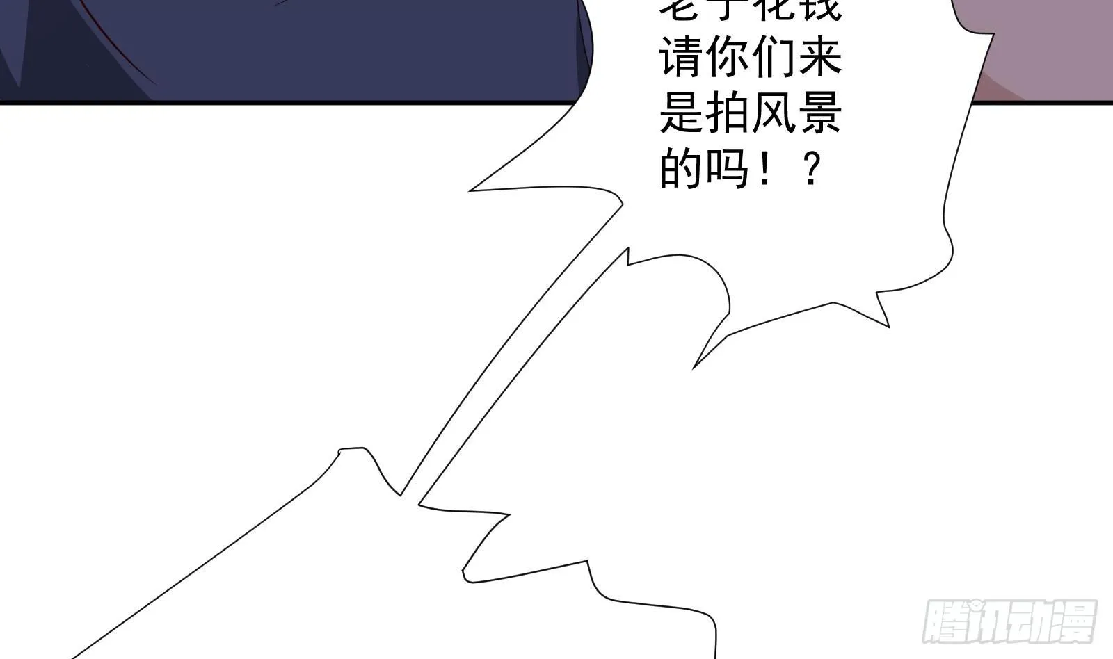 第33话 这个逆转竟然如此华丽 第32页
