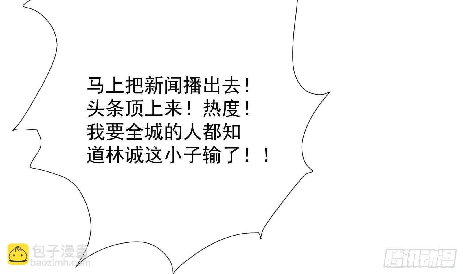 第33话 这个逆转竟然如此华丽 第33页