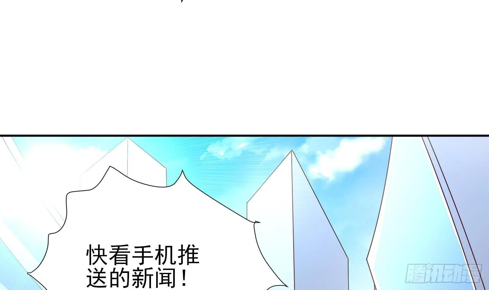 第33话 这个逆转竟然如此华丽 第34页