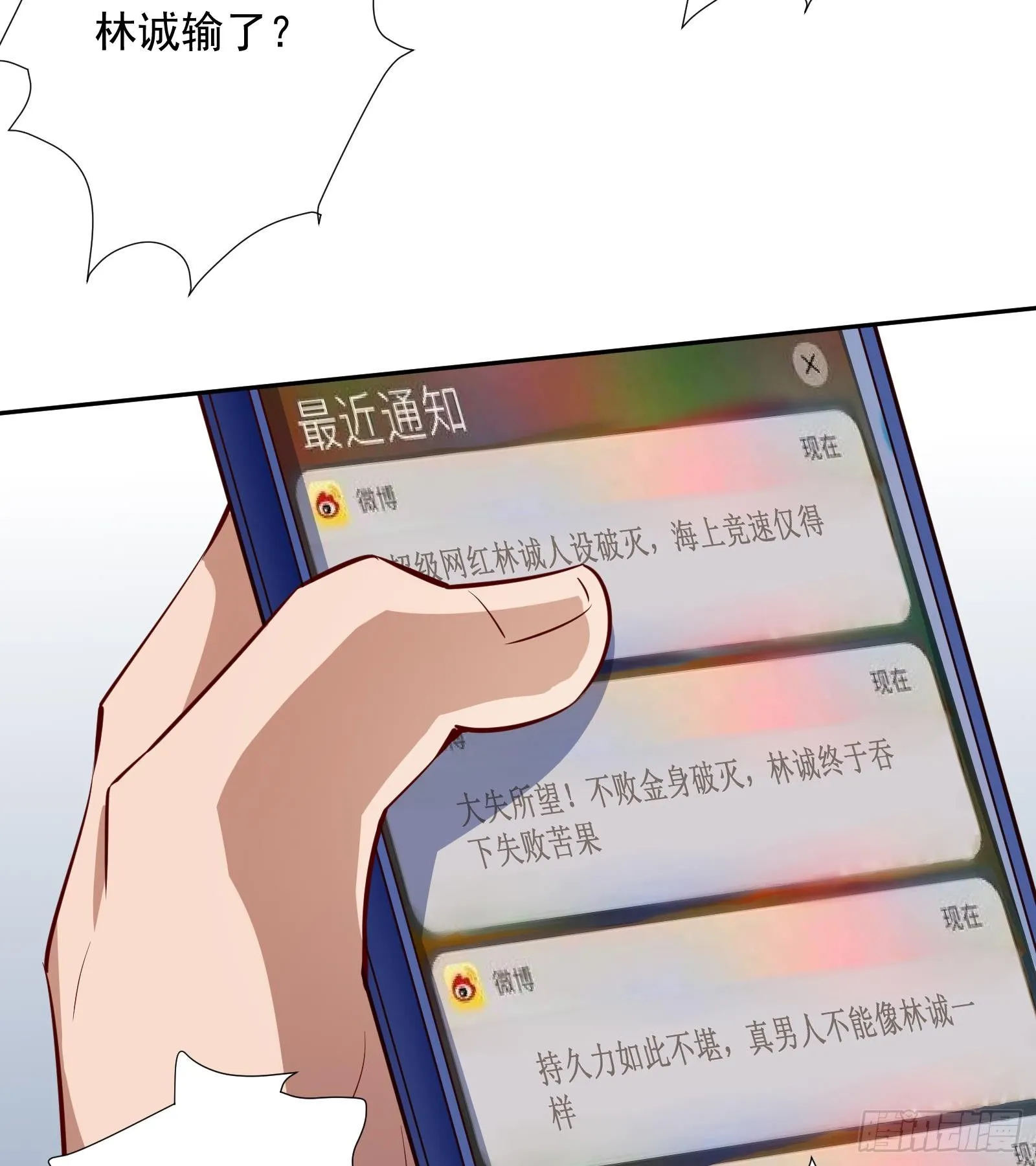 第33话 这个逆转竟然如此华丽 第36页