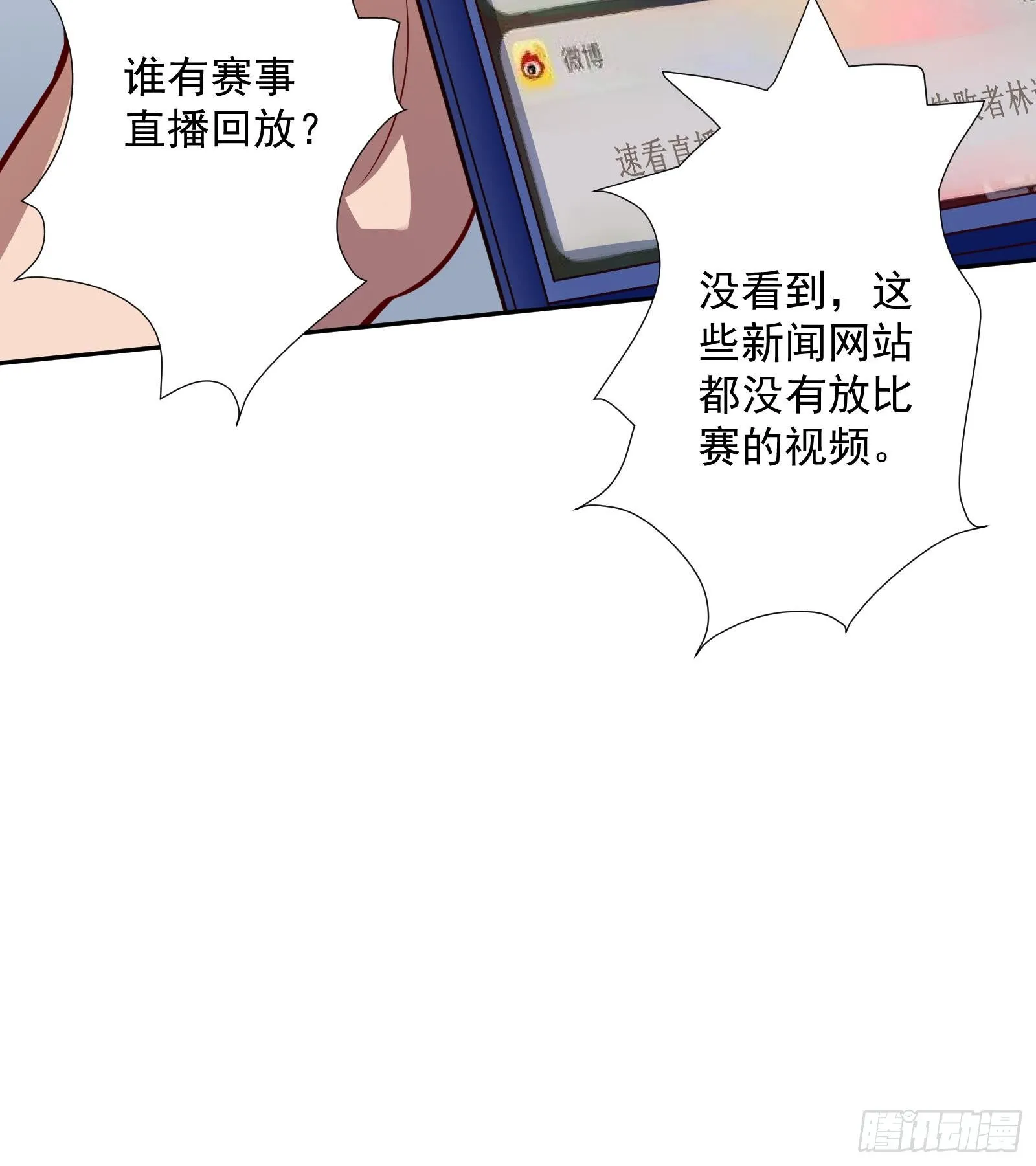 第33话 这个逆转竟然如此华丽 第37页