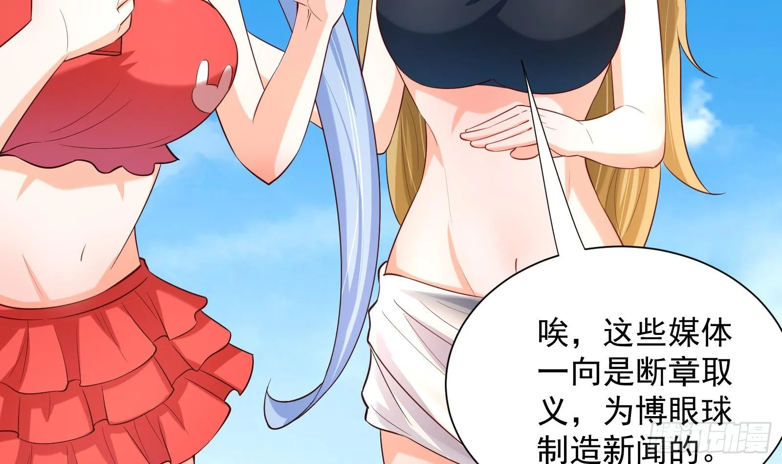 第33话 这个逆转竟然如此华丽 第40页