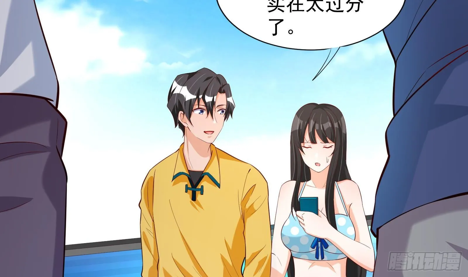 第33话 这个逆转竟然如此华丽 第44页