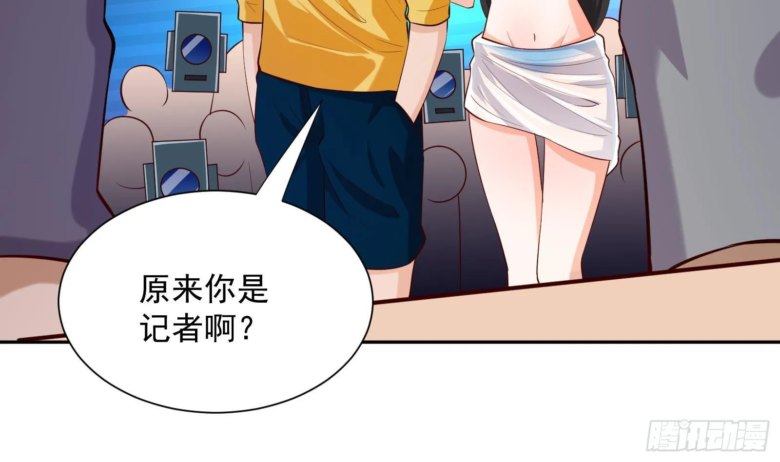 第33话 这个逆转竟然如此华丽 第45页