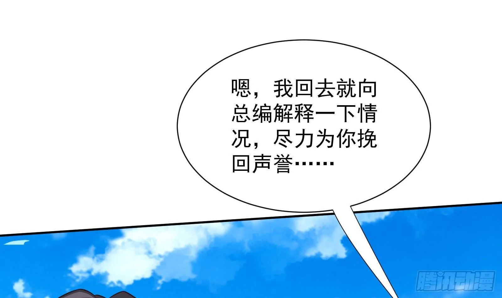 第33话 这个逆转竟然如此华丽 第46页