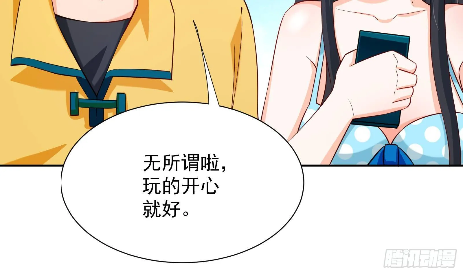 第33话 这个逆转竟然如此华丽 第48页