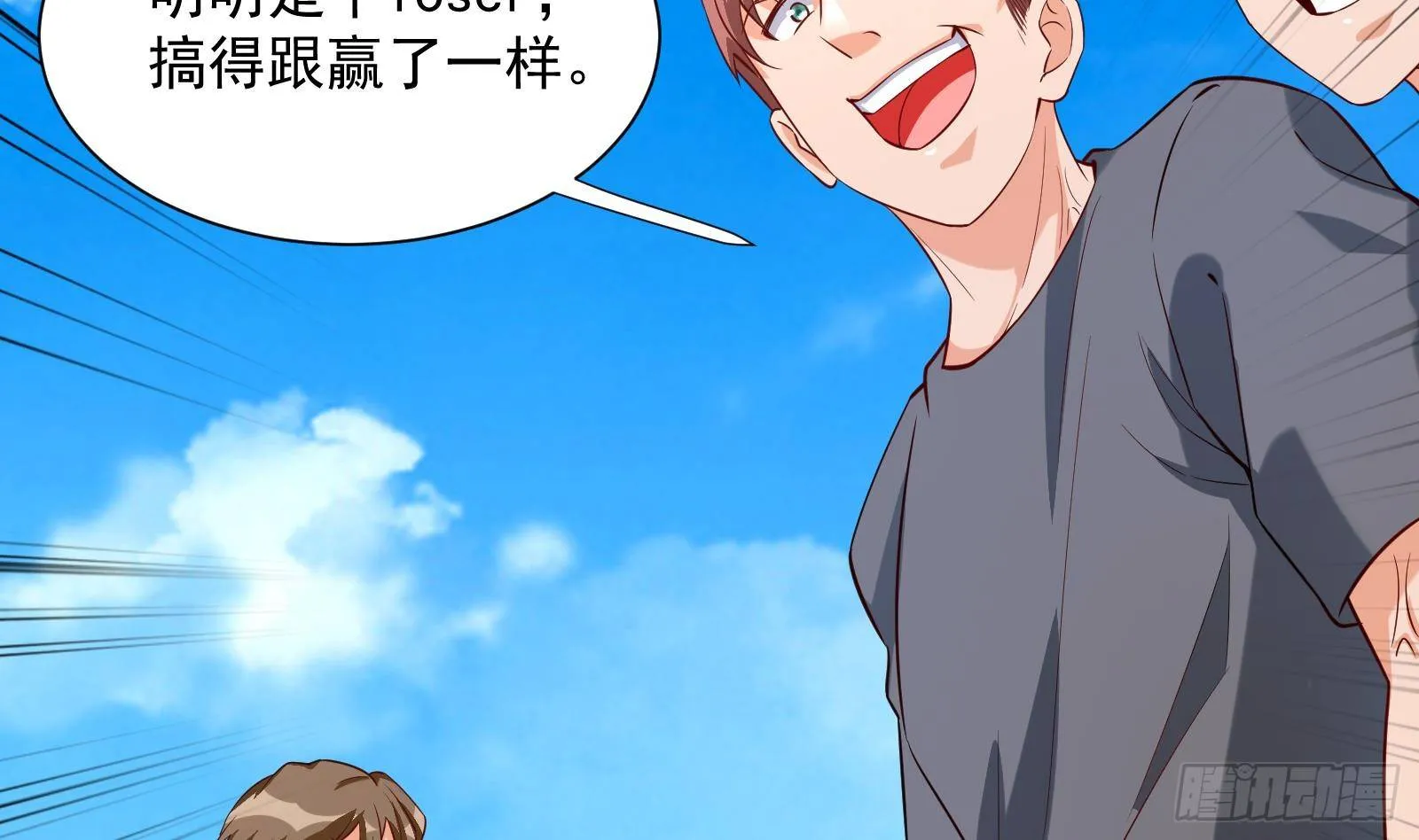 第33话 这个逆转竟然如此华丽 第51页