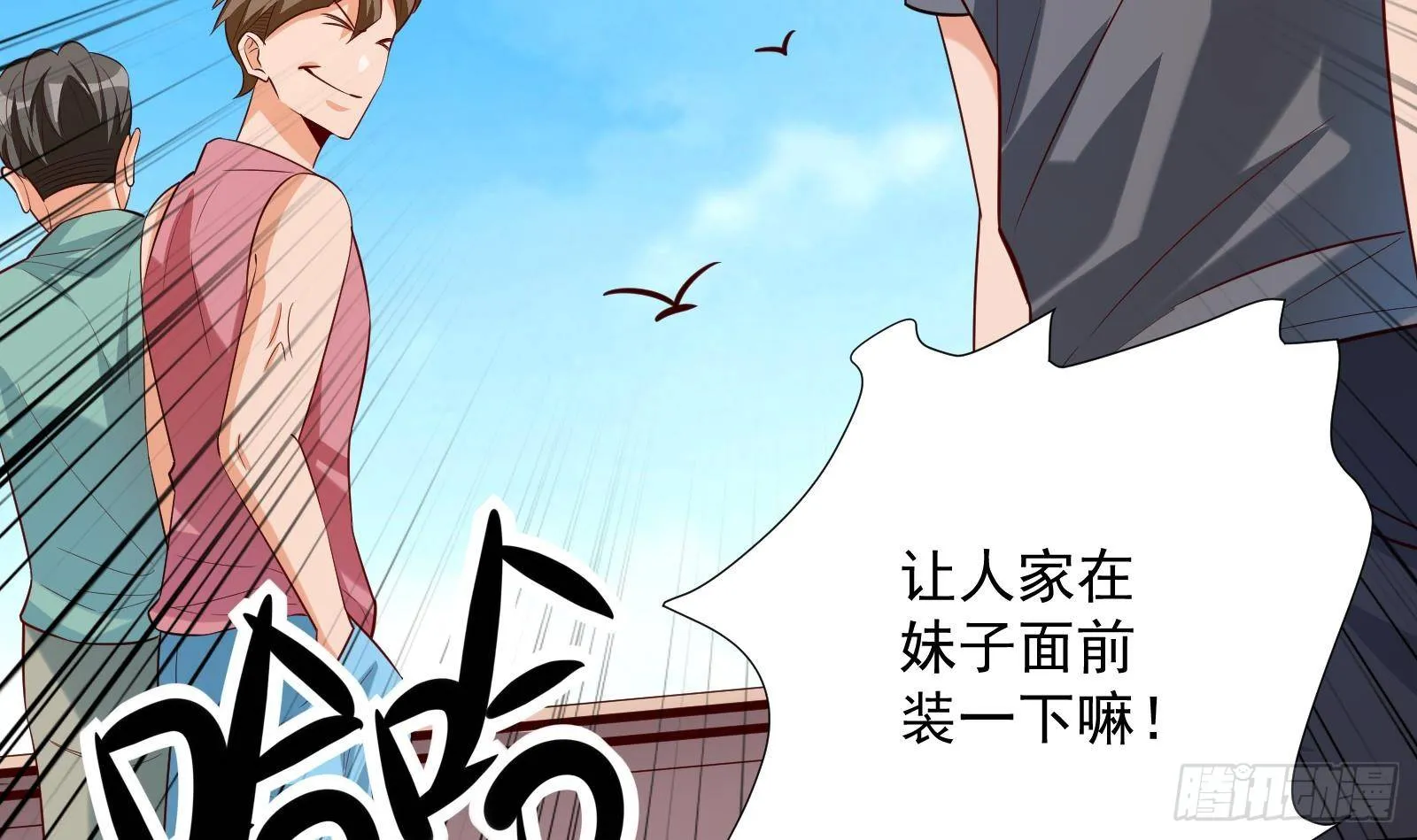 第33话 这个逆转竟然如此华丽 第52页