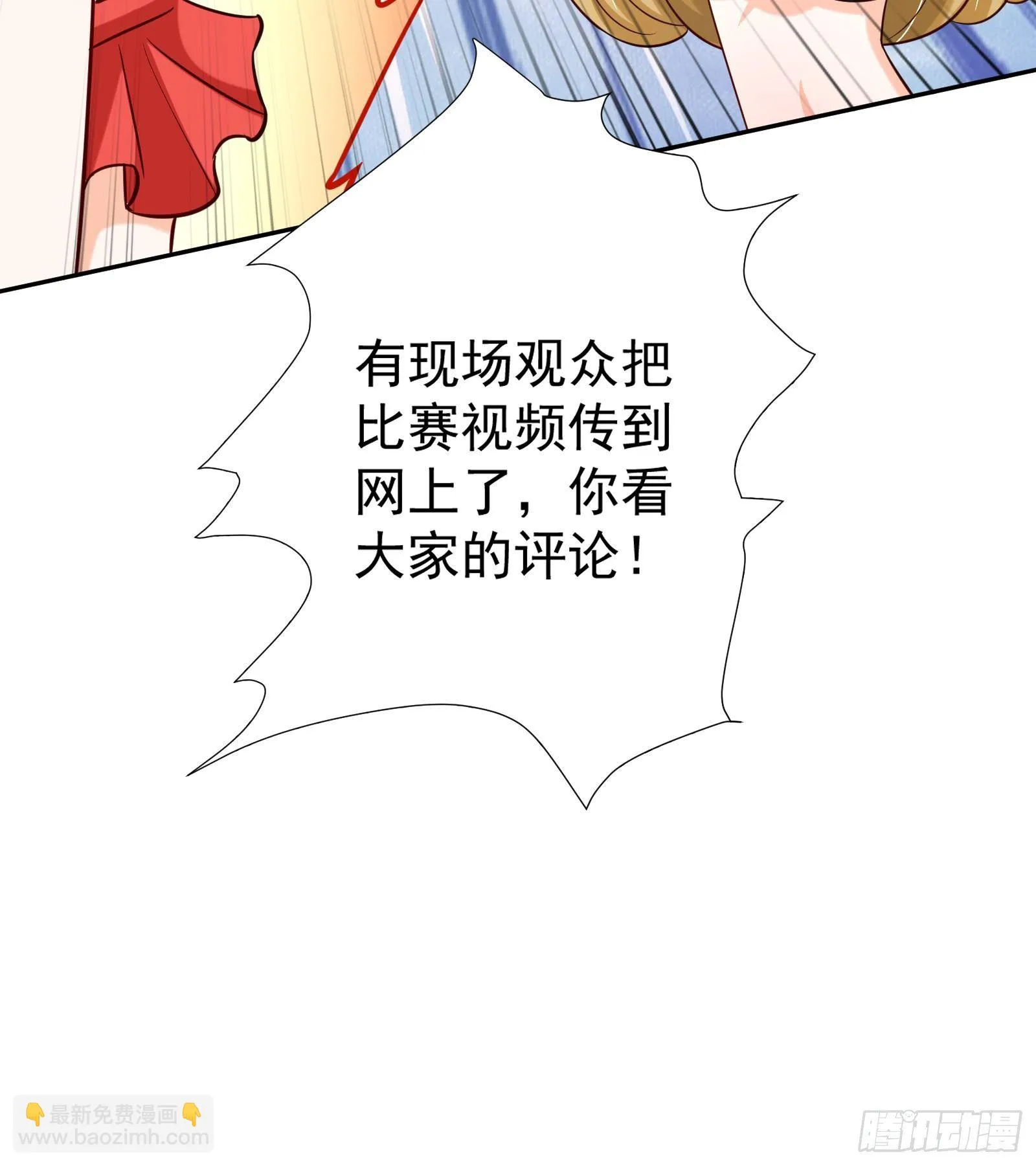 第33话 这个逆转竟然如此华丽 第55页