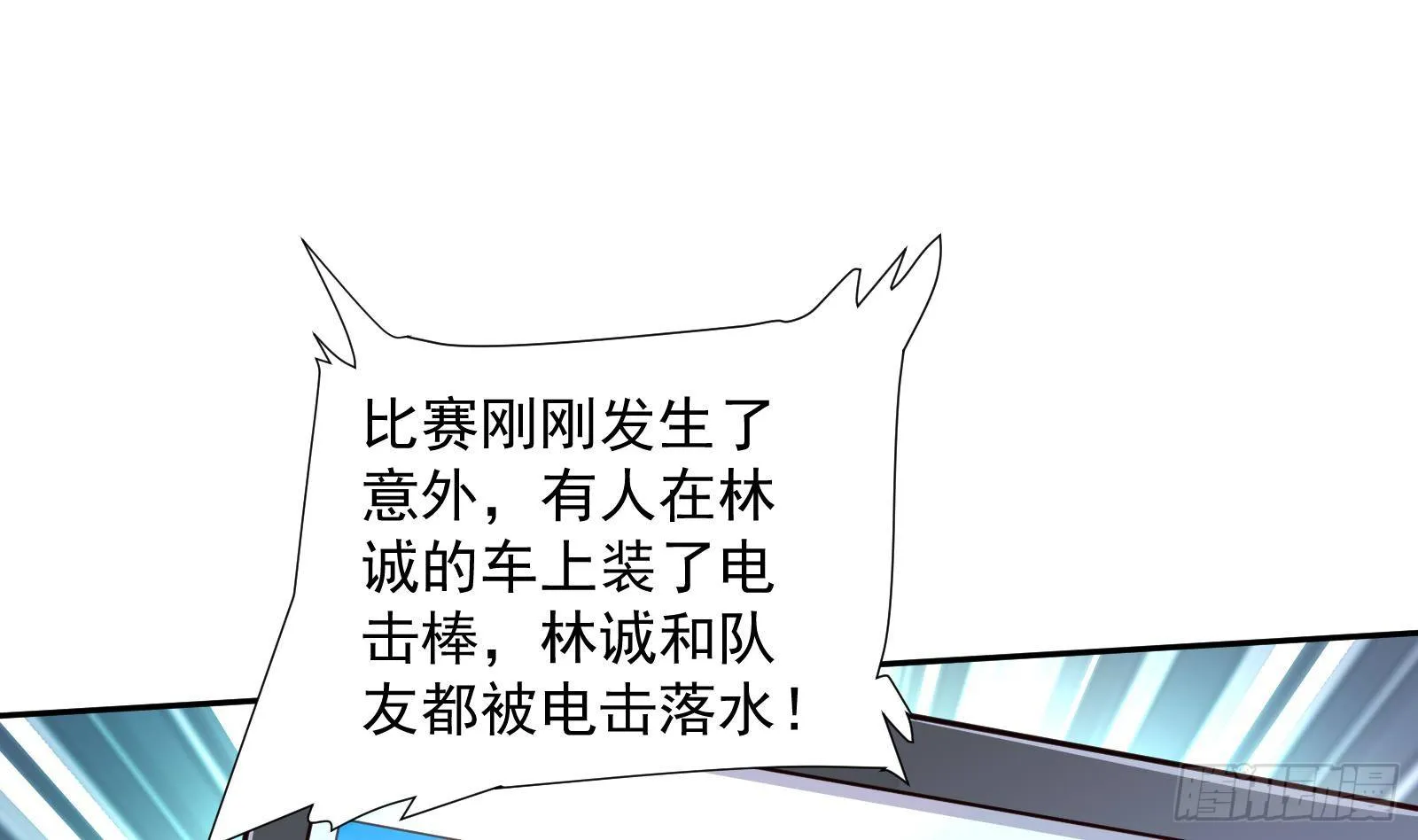 第33话 这个逆转竟然如此华丽 第56页