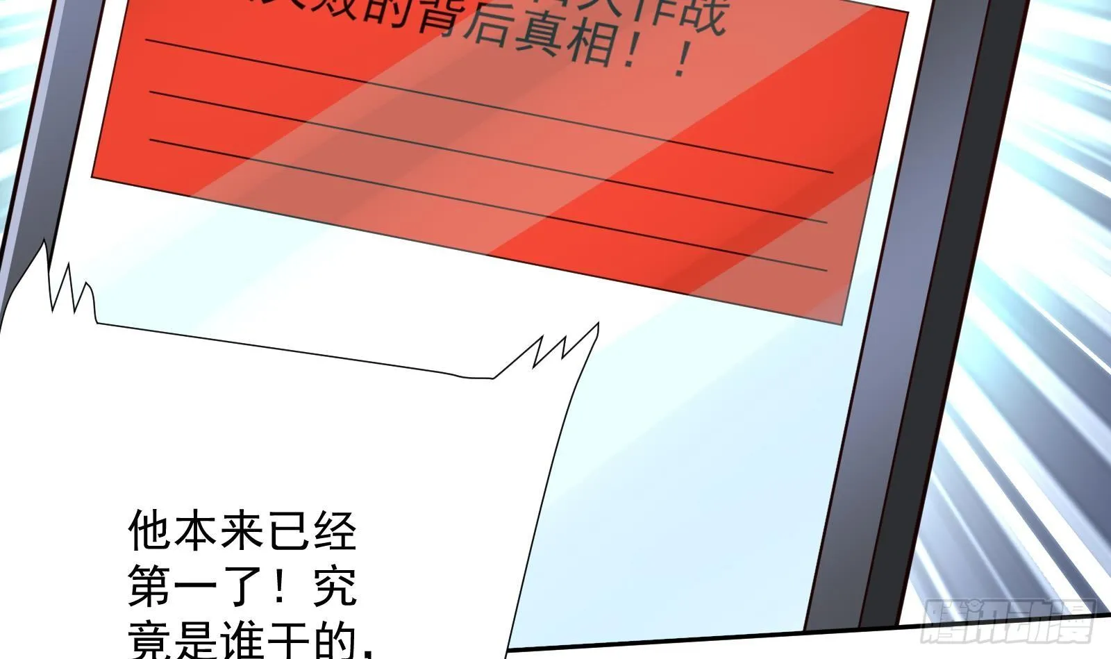 第33话 这个逆转竟然如此华丽 第58页