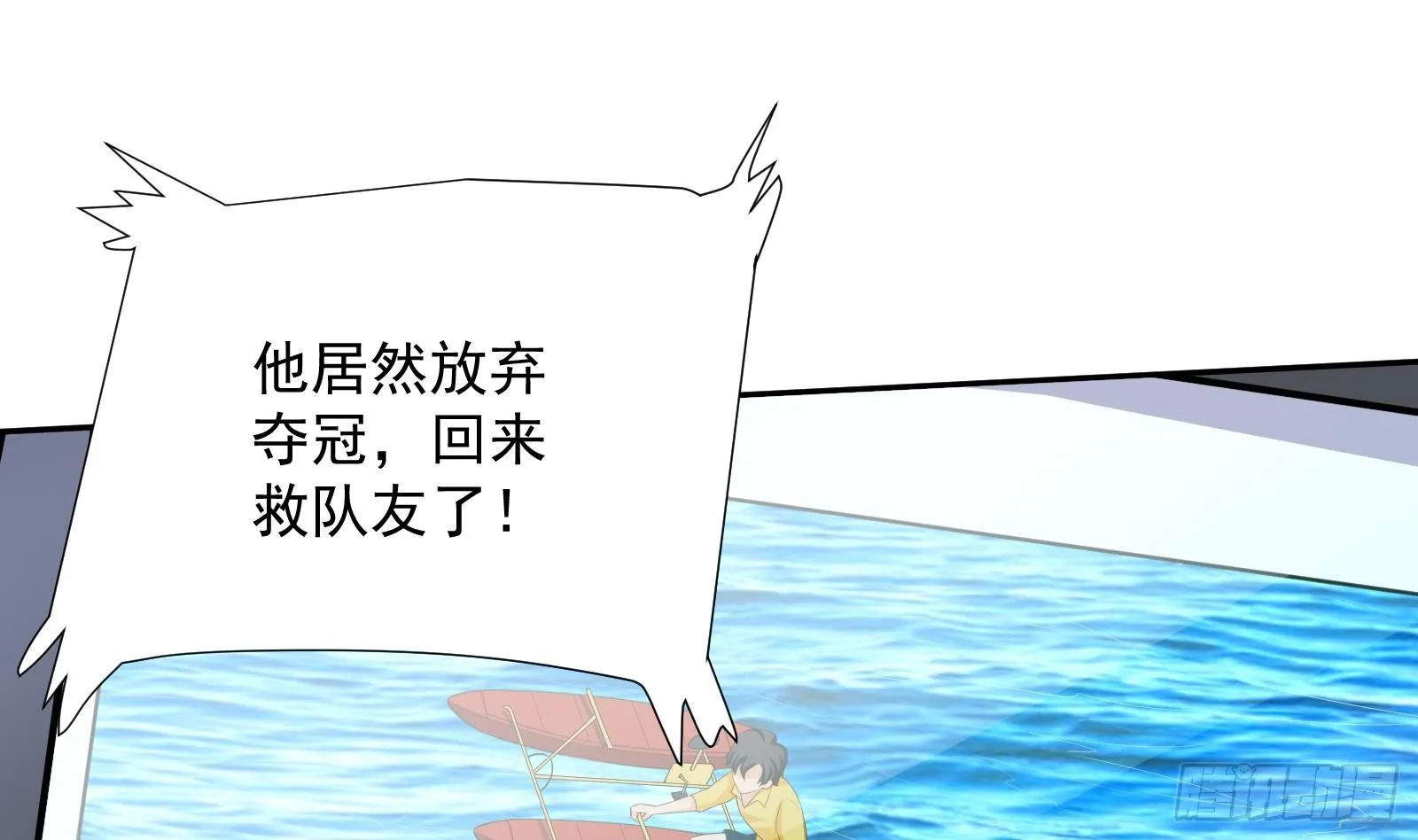 第33话 这个逆转竟然如此华丽 第60页
