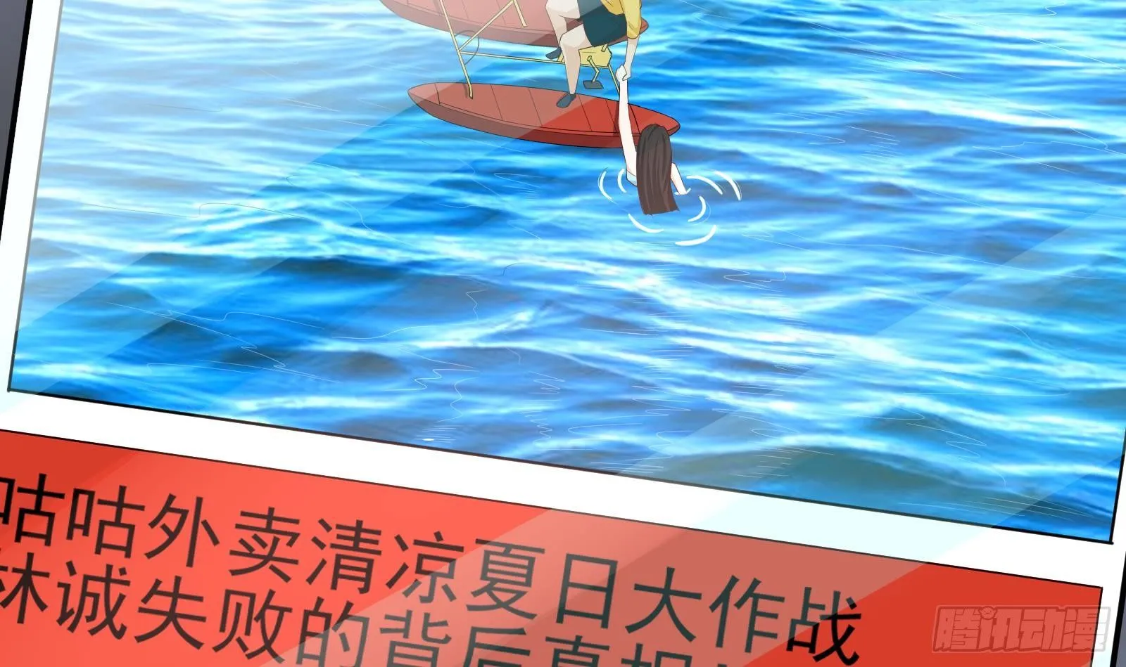 第33话 这个逆转竟然如此华丽 第61页