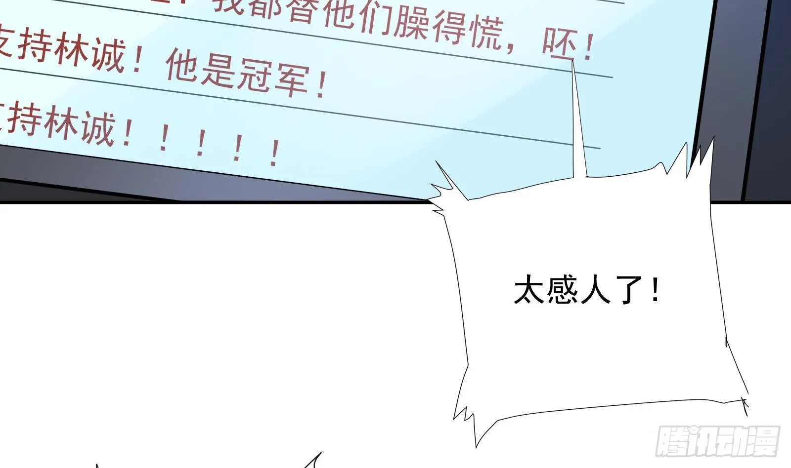 第33话 这个逆转竟然如此华丽 第63页