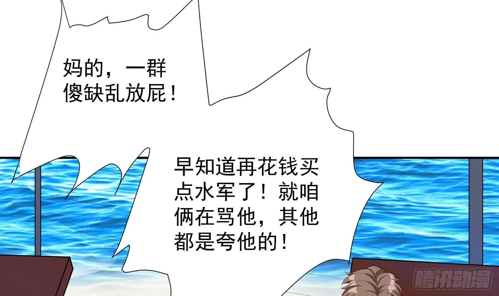 第33话 这个逆转竟然如此华丽 第64页