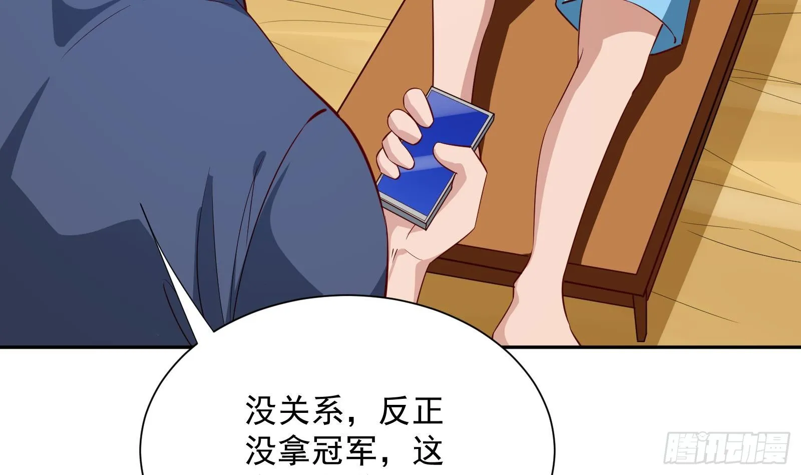 第33话 这个逆转竟然如此华丽 第66页