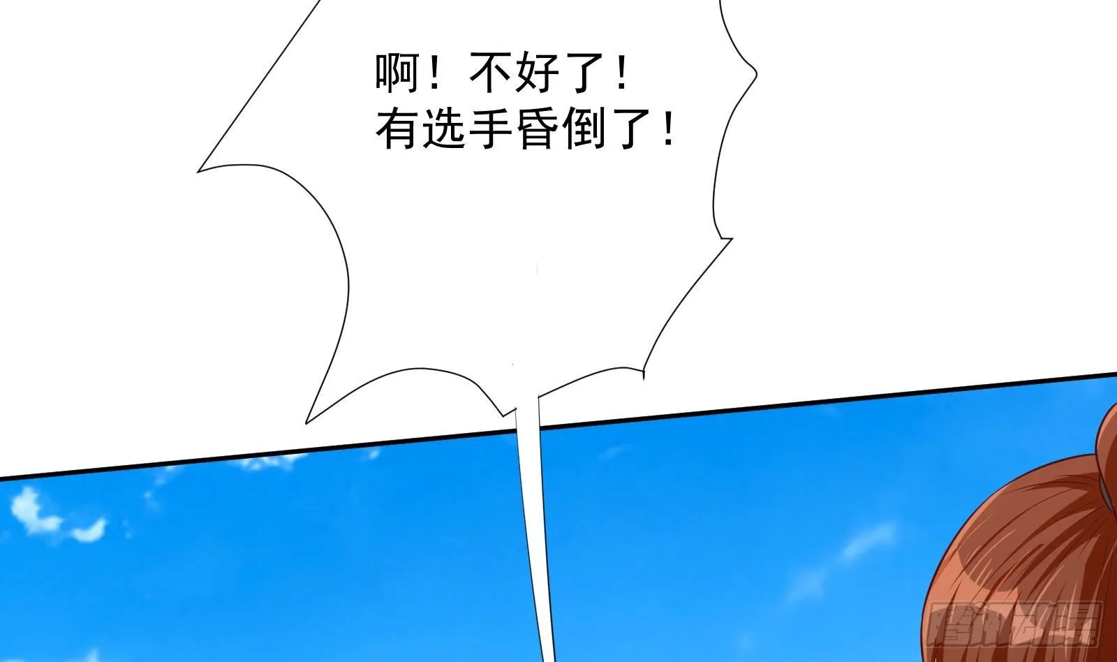 第33话 这个逆转竟然如此华丽 第68页