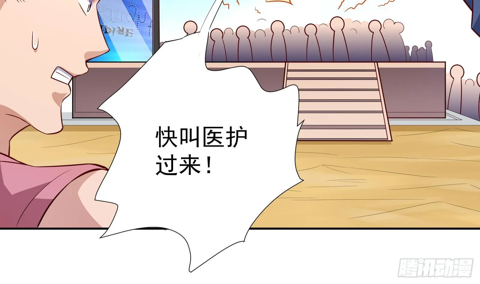 第33话 这个逆转竟然如此华丽 第70页