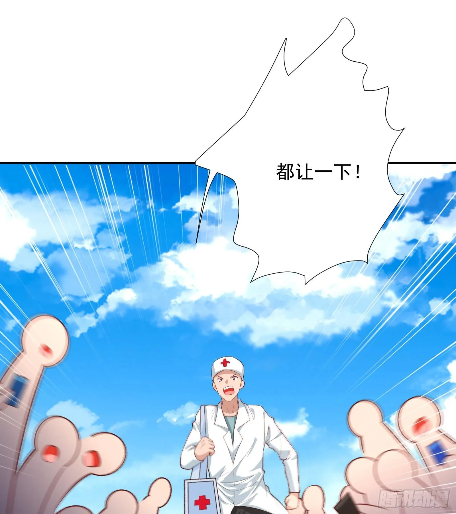 第33话 这个逆转竟然如此华丽 第71页