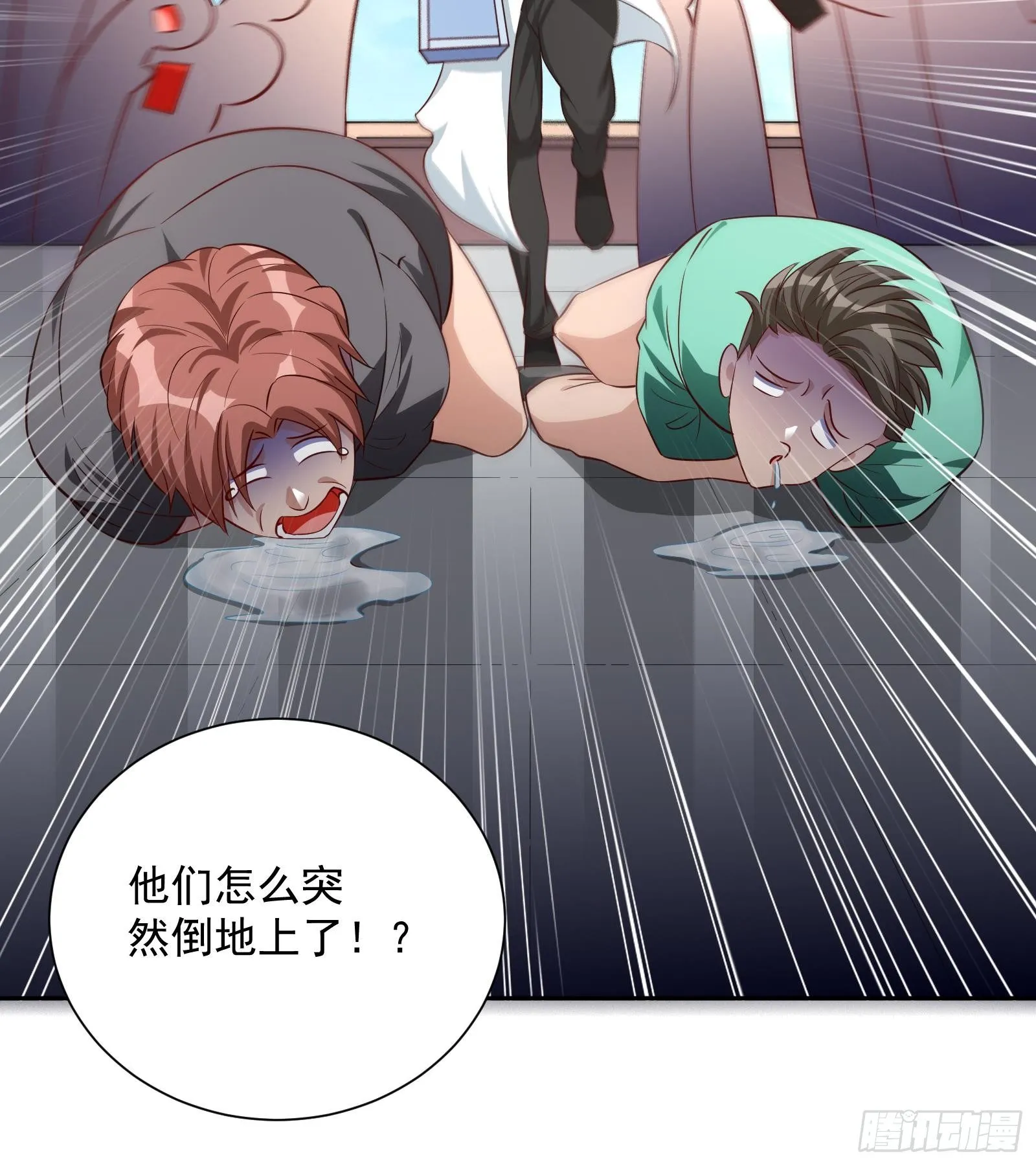 第33话 这个逆转竟然如此华丽 第72页