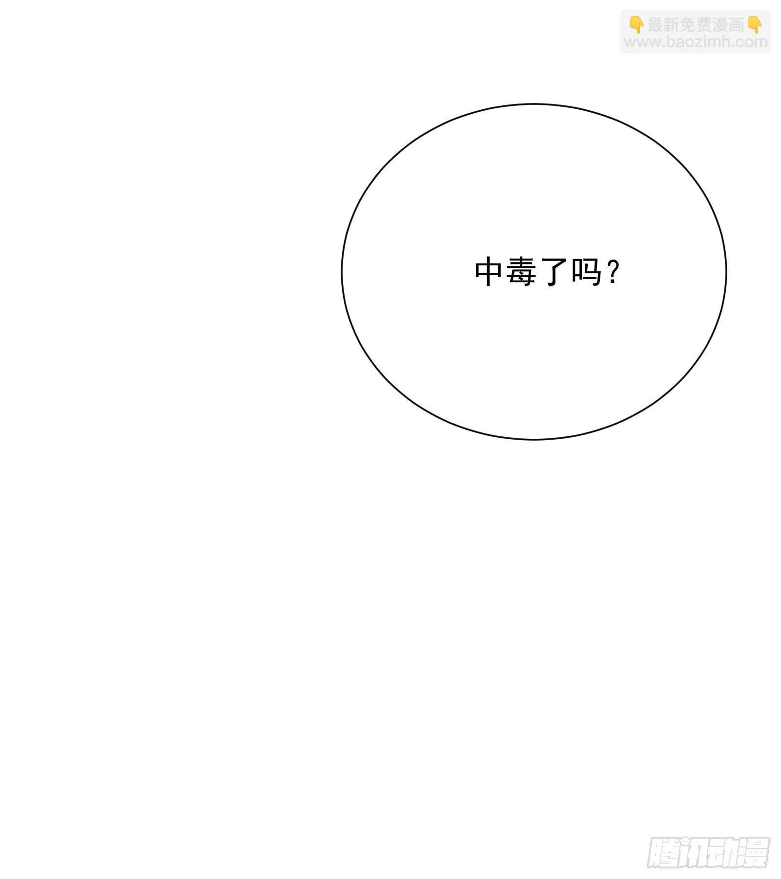 第33话 这个逆转竟然如此华丽 第73页